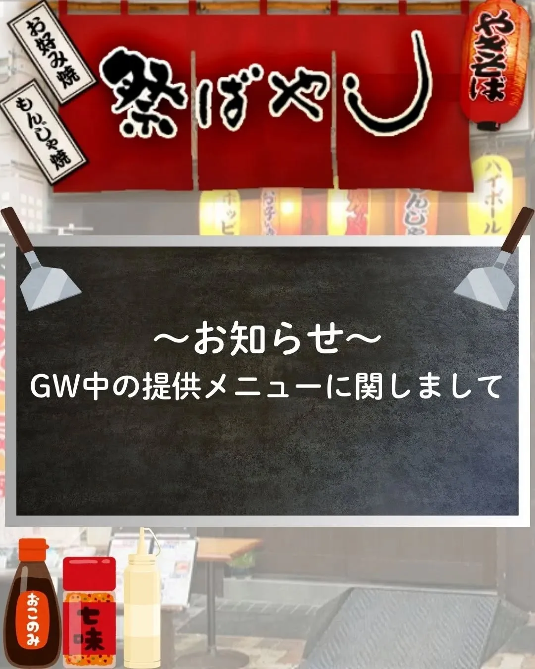 こんばんは！浅草の『祭ばやし』です！！