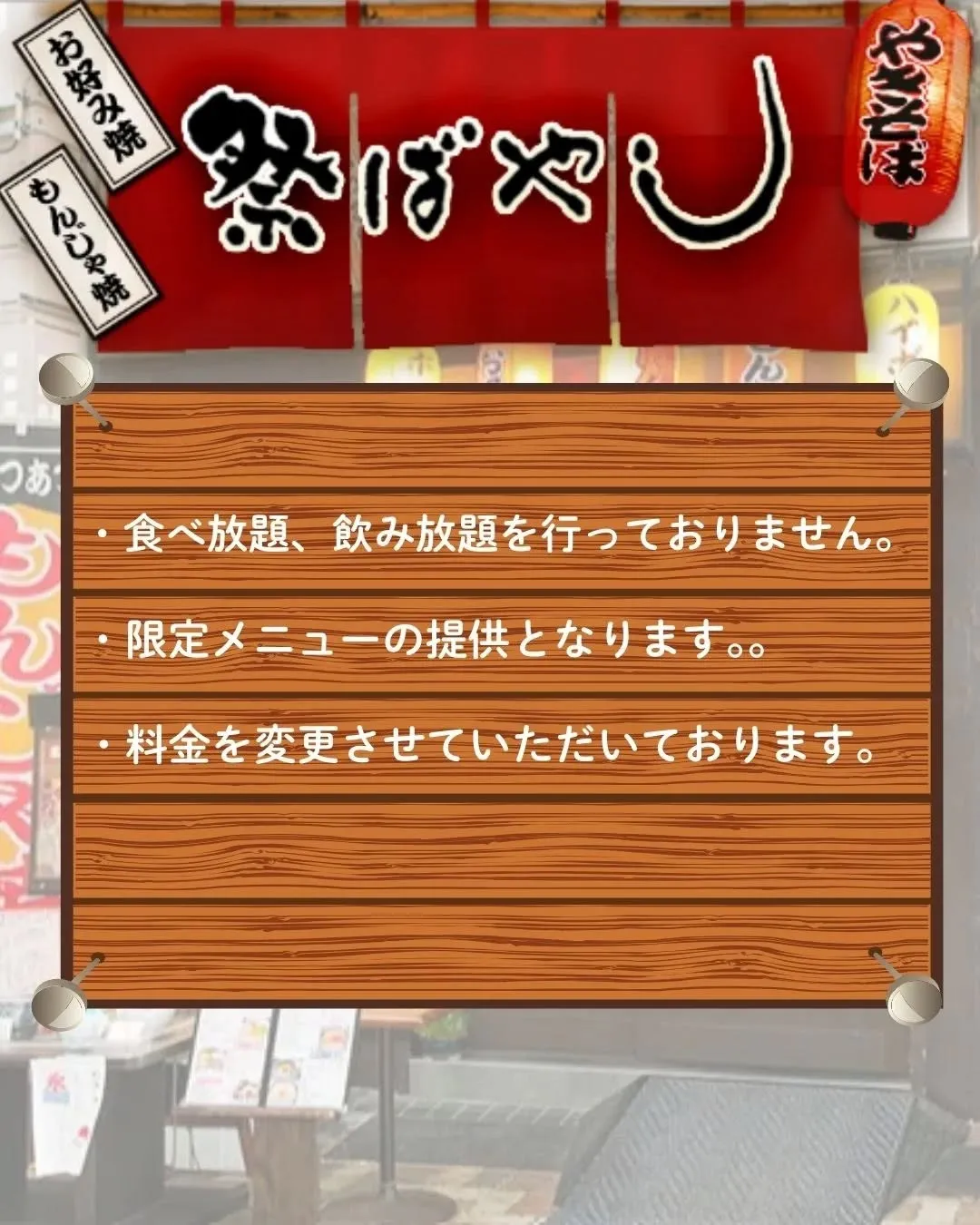 こんばんは！浅草の『祭ばやし』です！！