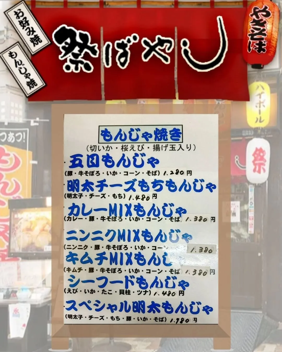 こんばんは！浅草の『祭ばやし』です！！