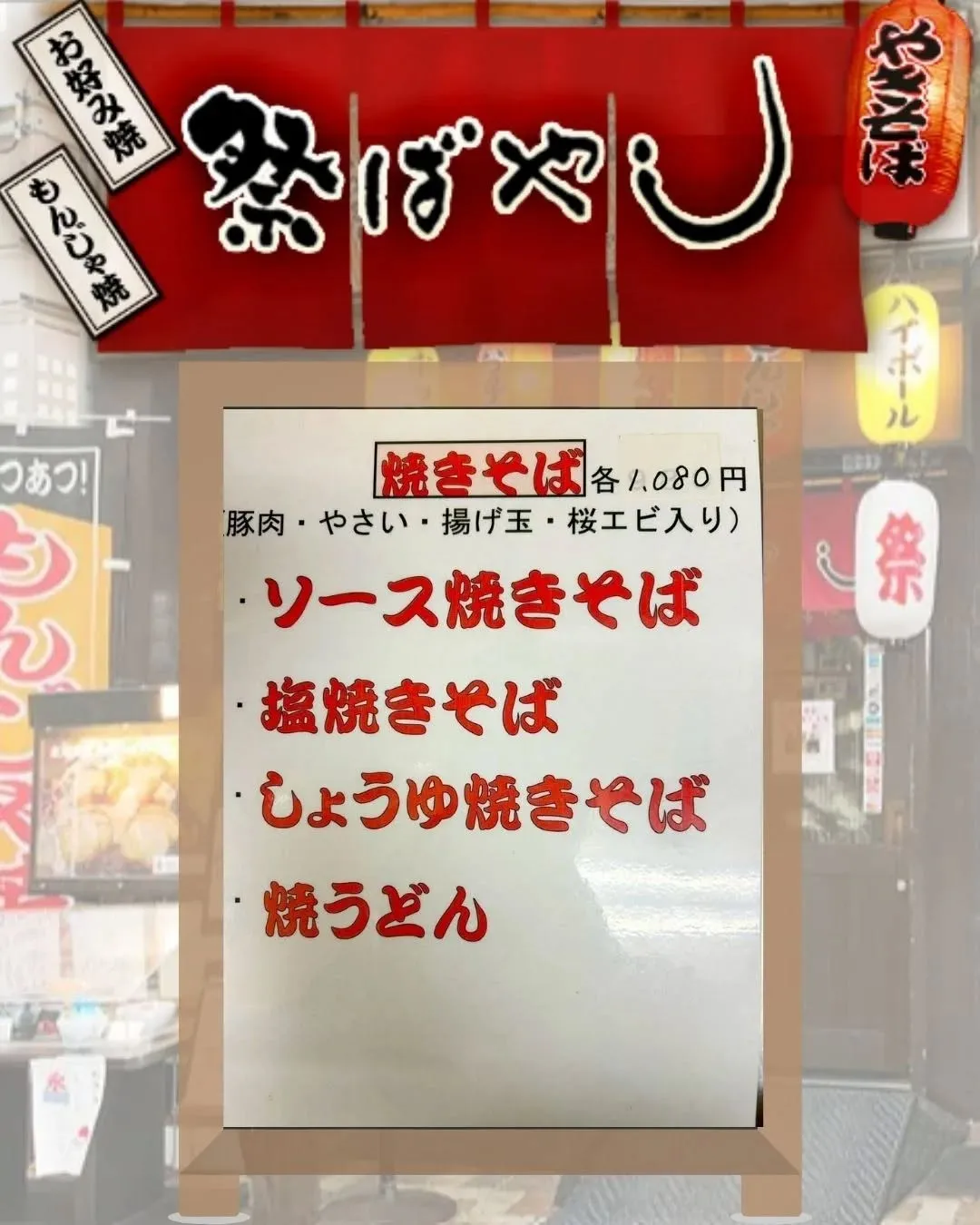 こんばんは！浅草の『祭ばやし』です！！
