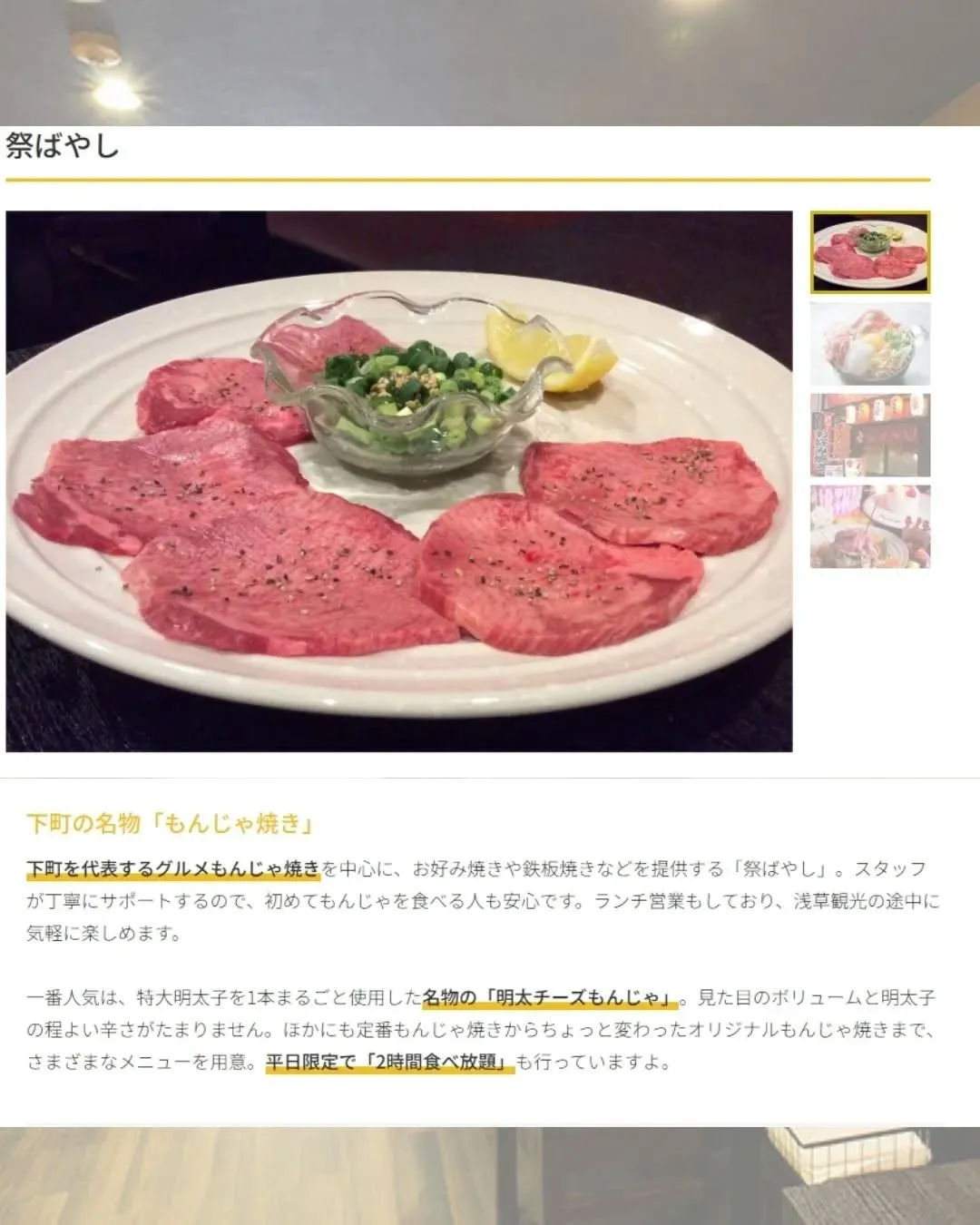 【メディア掲載のお知らせ！】