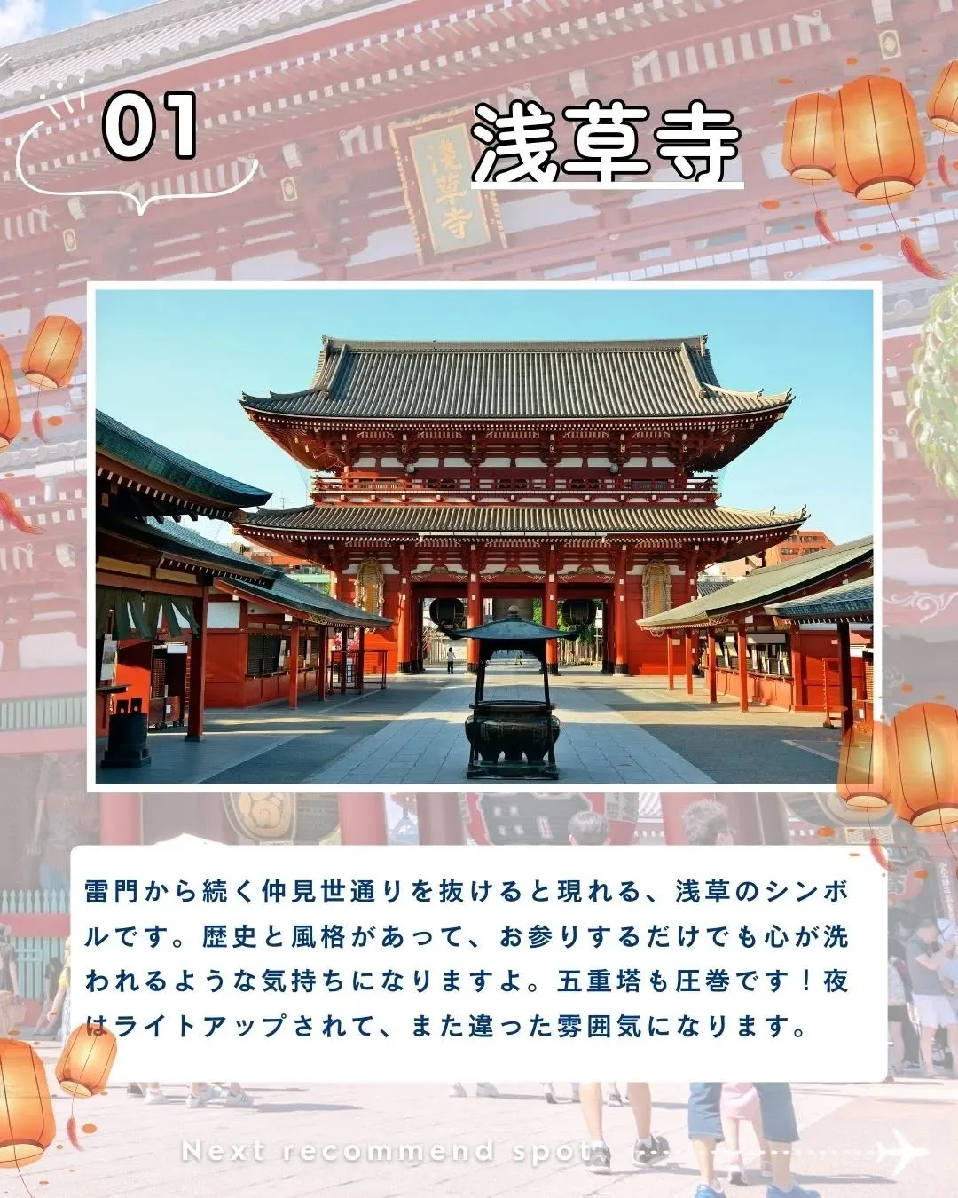 🏮 浅草の『祭ばやし』です！！🏮