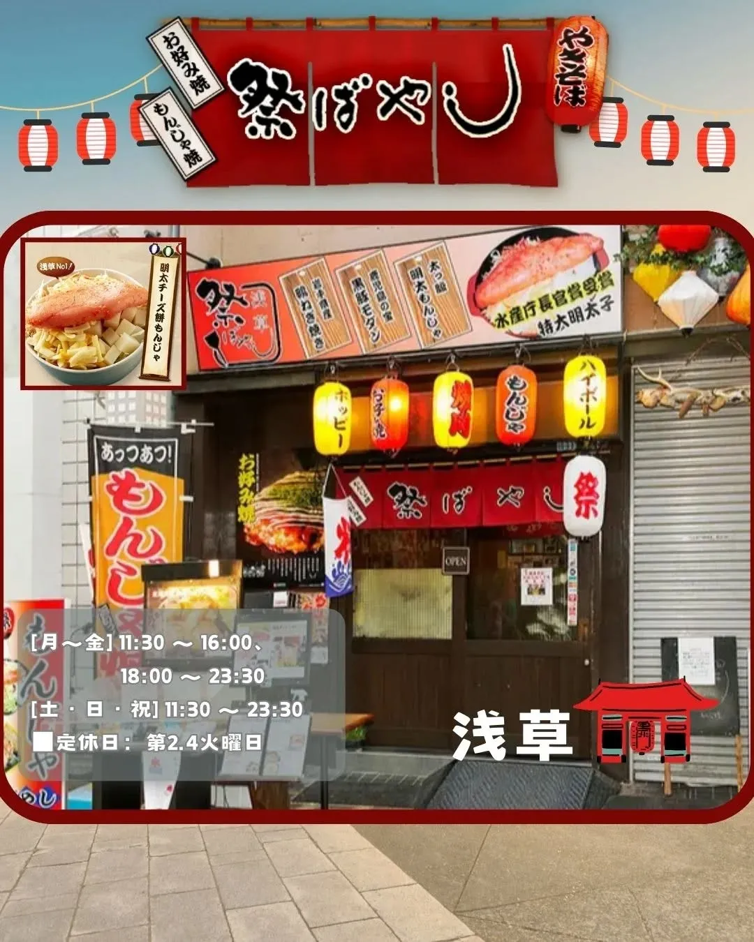 🏮 浅草の『祭ばやし』です！！🏮