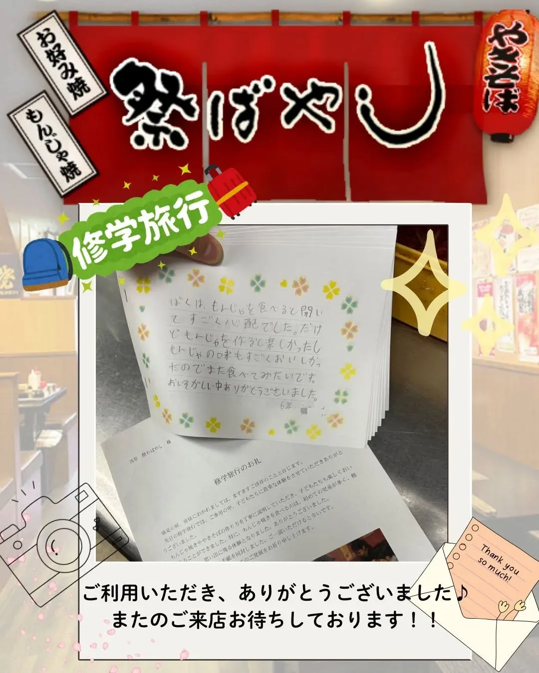 📮嬉しいお手紙が届きました📮