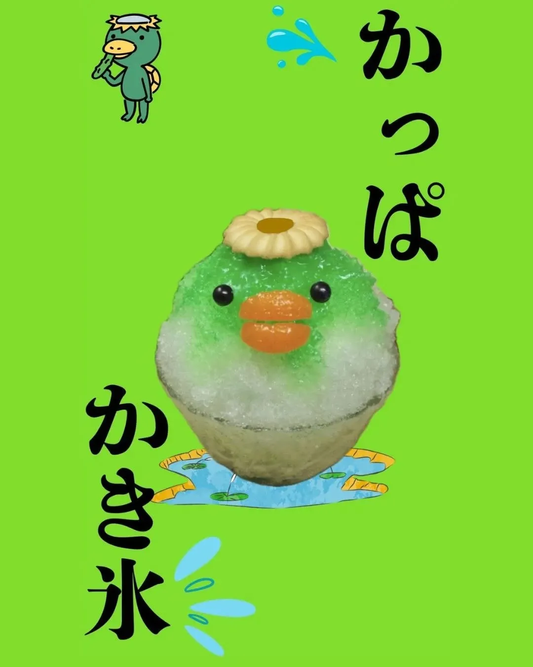 🍧【店内限定🐻動物かき氷シリーズ!】