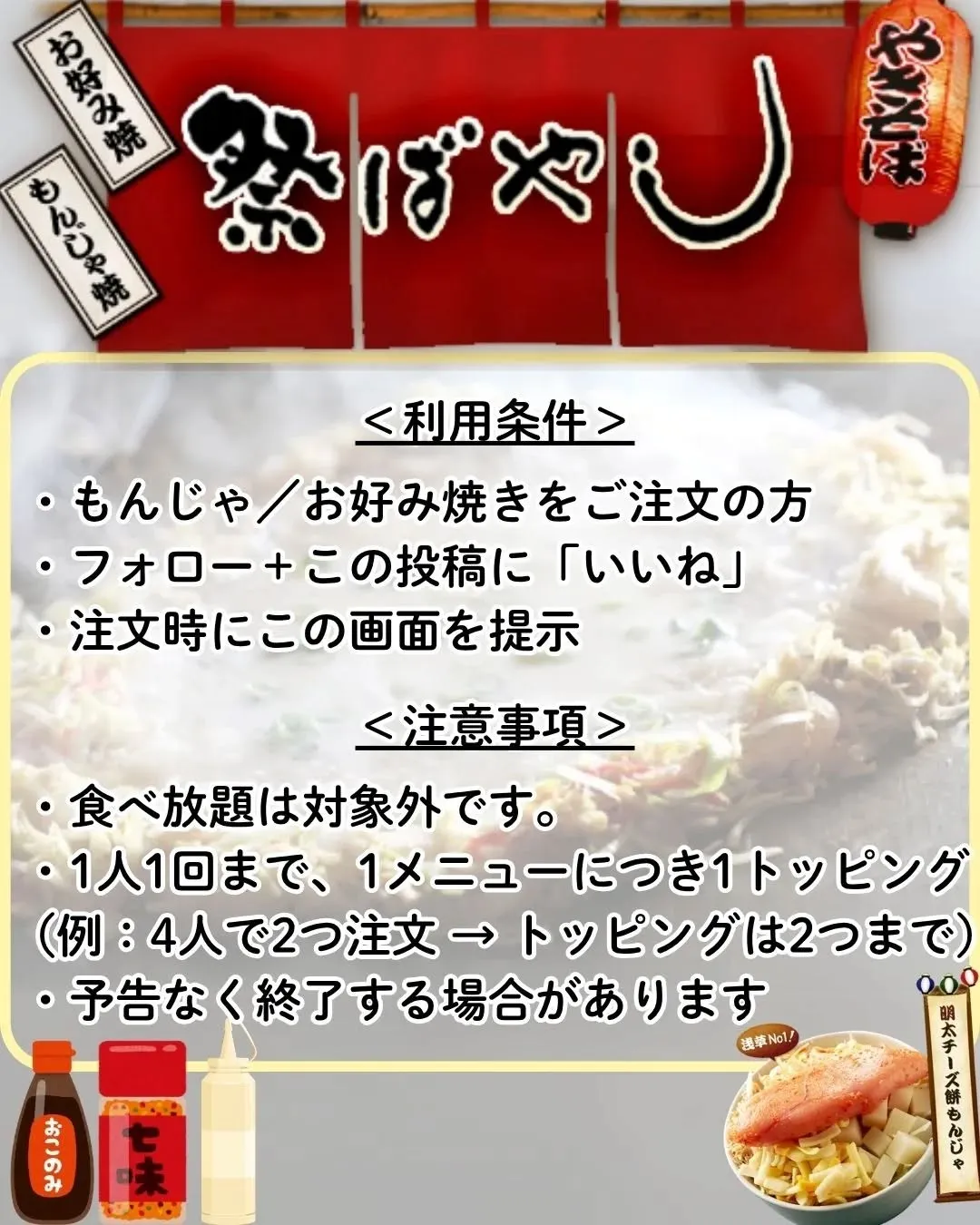 🍳【フォロー＆いいねでトッピング1つ無料キャンペーン！】