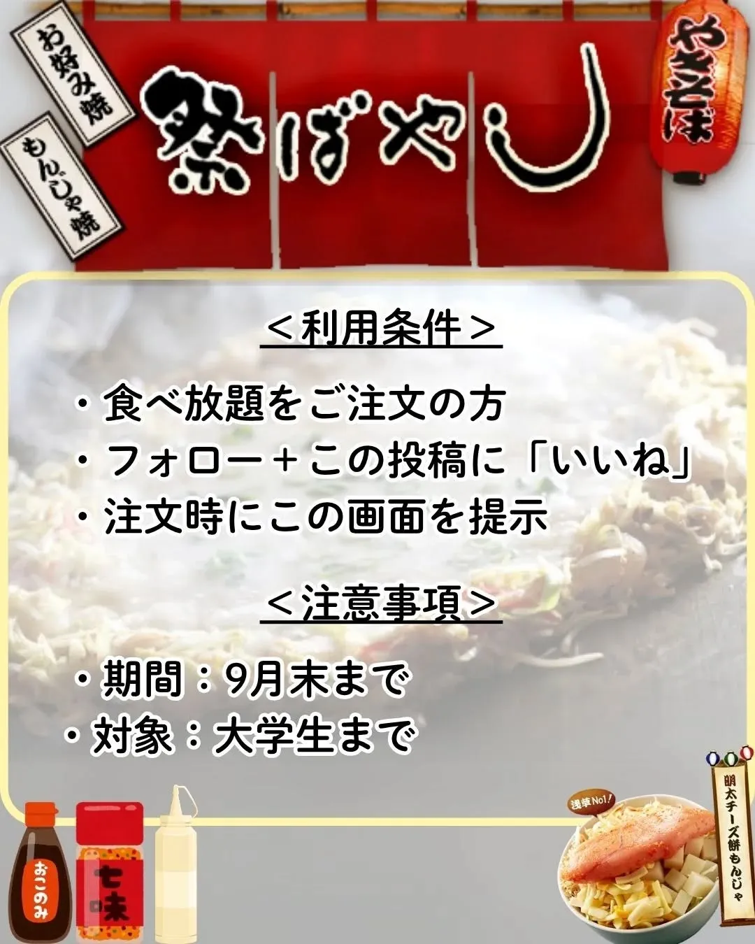 🔥【夏季限定!学生さん応援キャンペーン】🔥