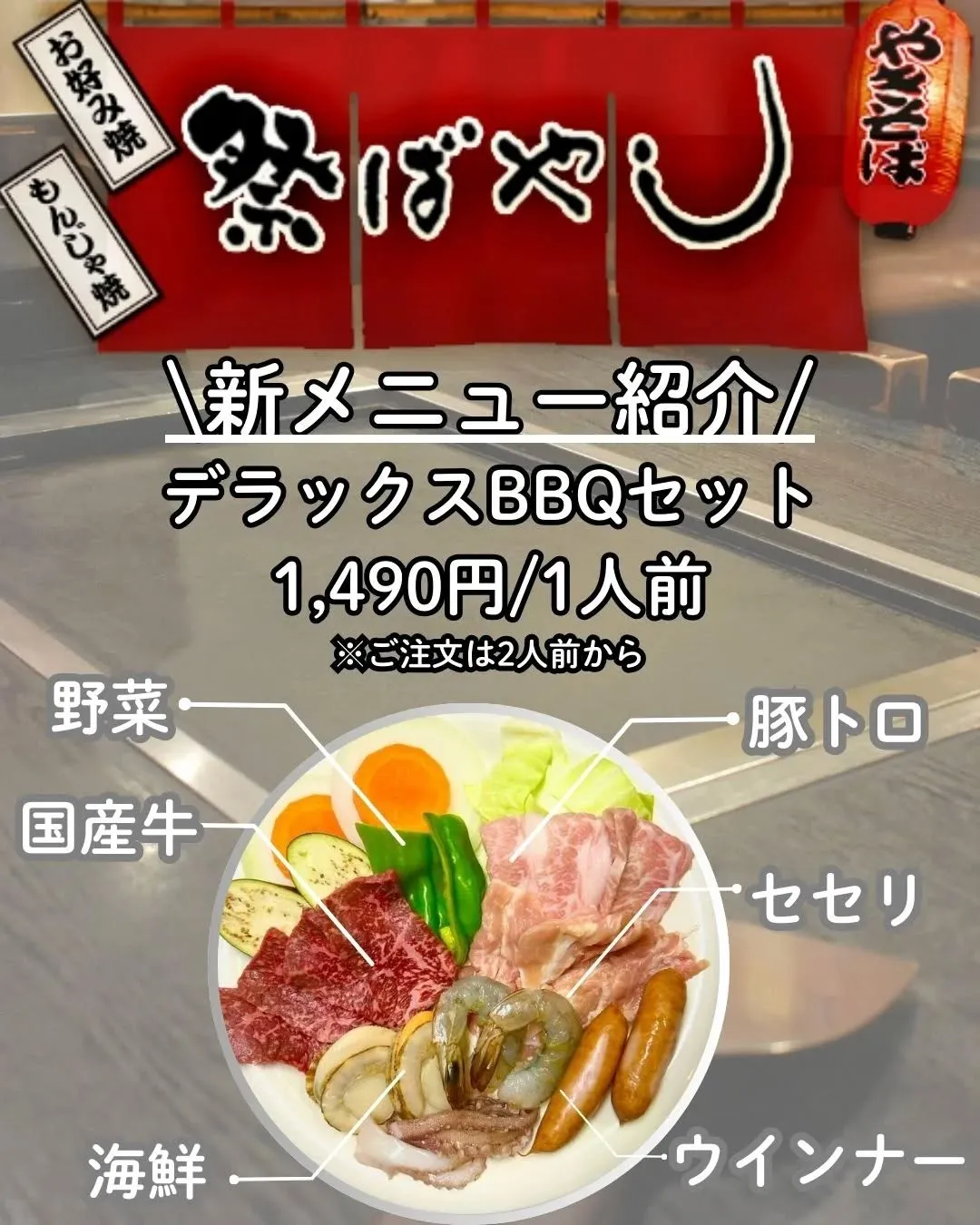 🔥✨新メニュー登場✨🔥