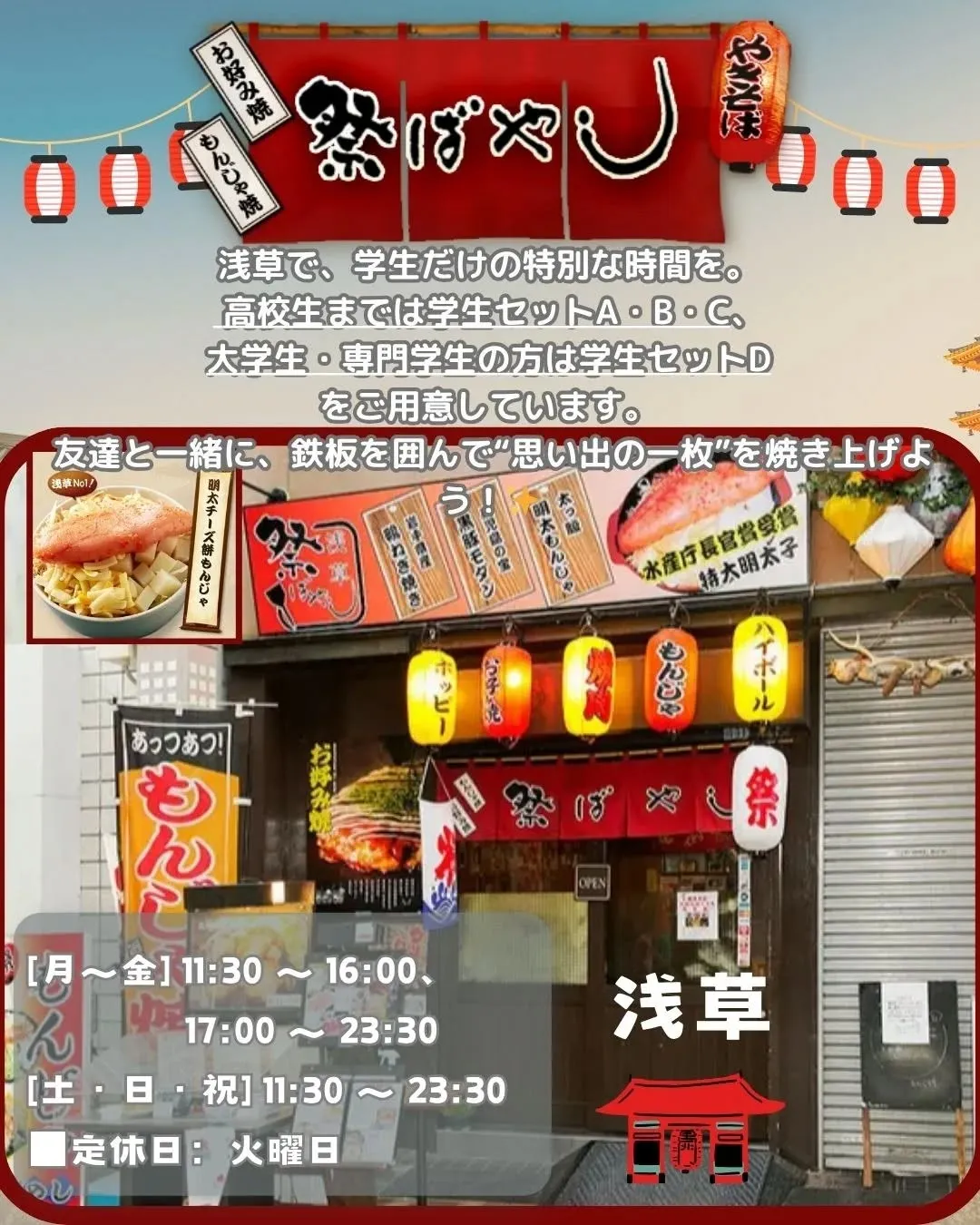🎓【学生限定メニューのご案内】🎓