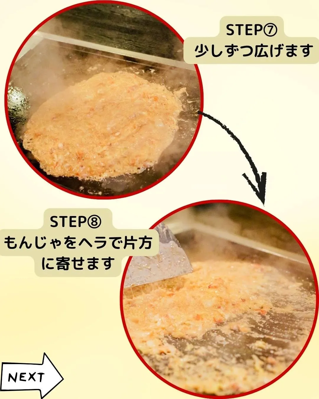 🍳【もんじゃ焼きの焼き方ガイド】🍳