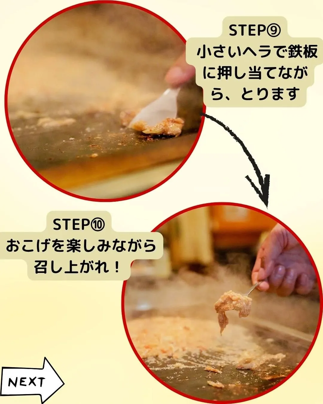 🍳【もんじゃ焼きの焼き方ガイド】🍳