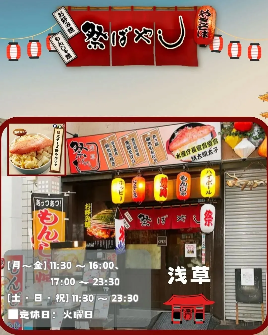 🍳【もんじゃ焼きの焼き方ガイド】🍳