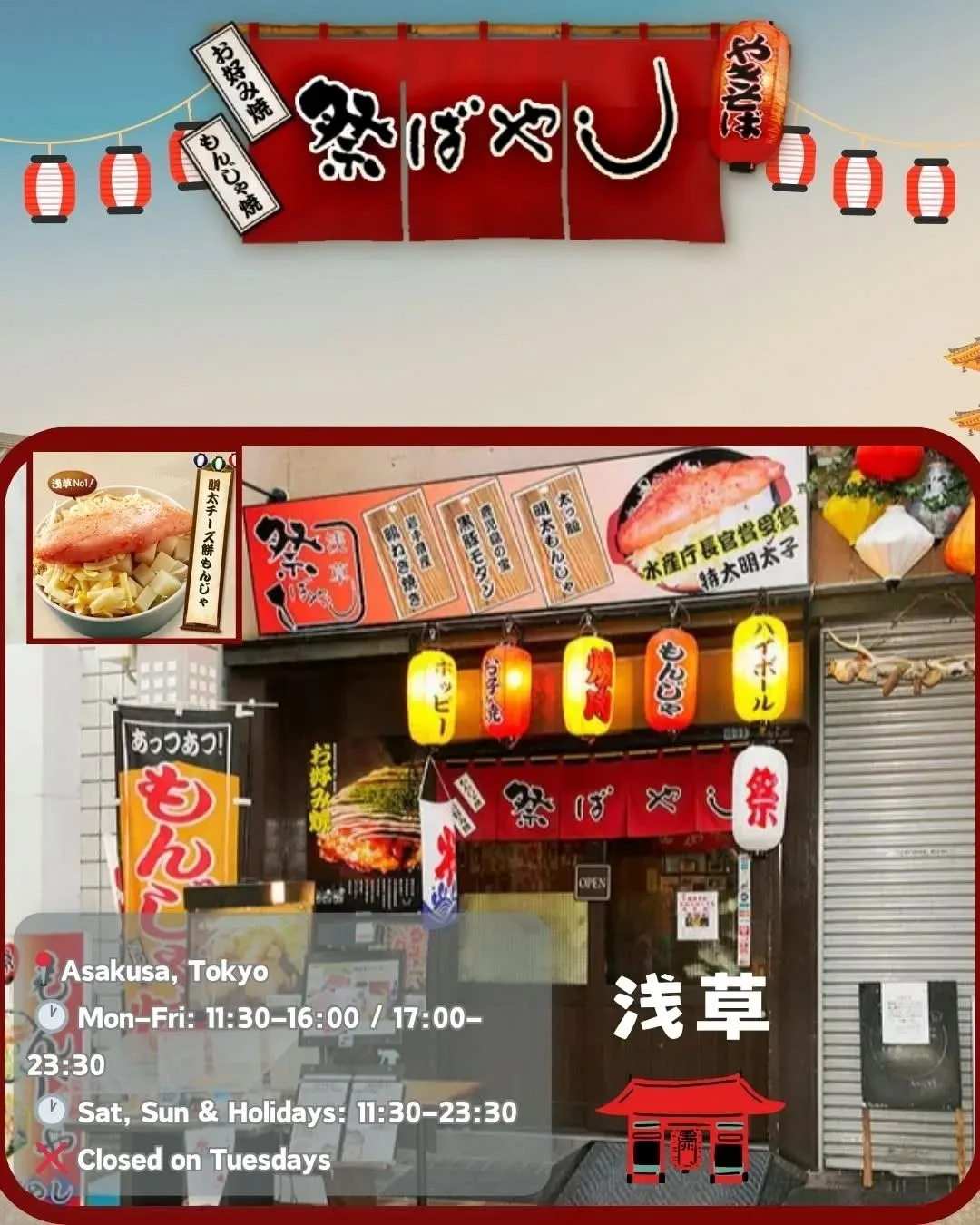 🍳 Monjayaki Cooking Guide 🍳