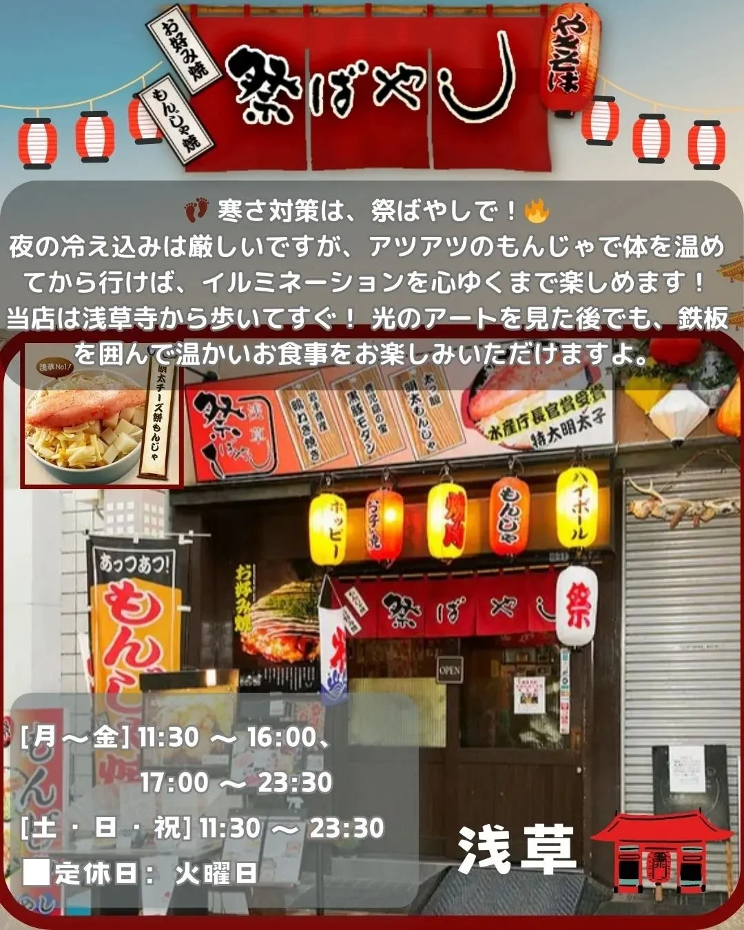 🎇 浅草カルチャー＆ライツ 2025 開催中！