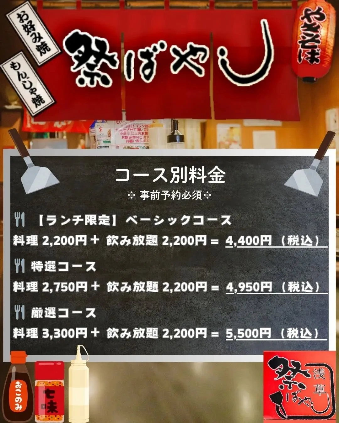 🎉 飲み放題付きコースプランが新登場! 🍻