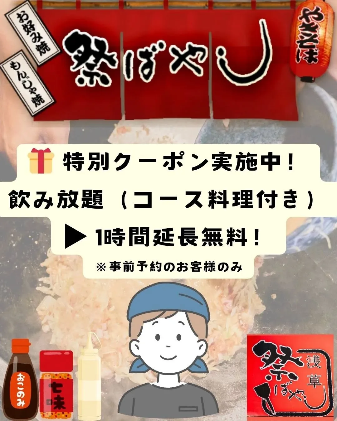 🎉 飲み放題付きコースプランが新登場! 🍻