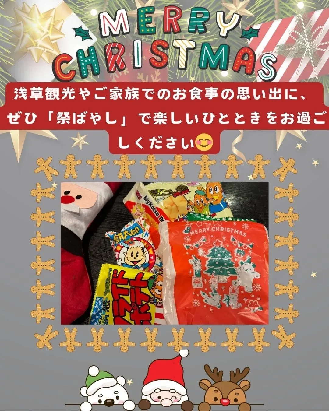 🎅🎄 クリスマス限定企画のお知らせ 🎄🎅