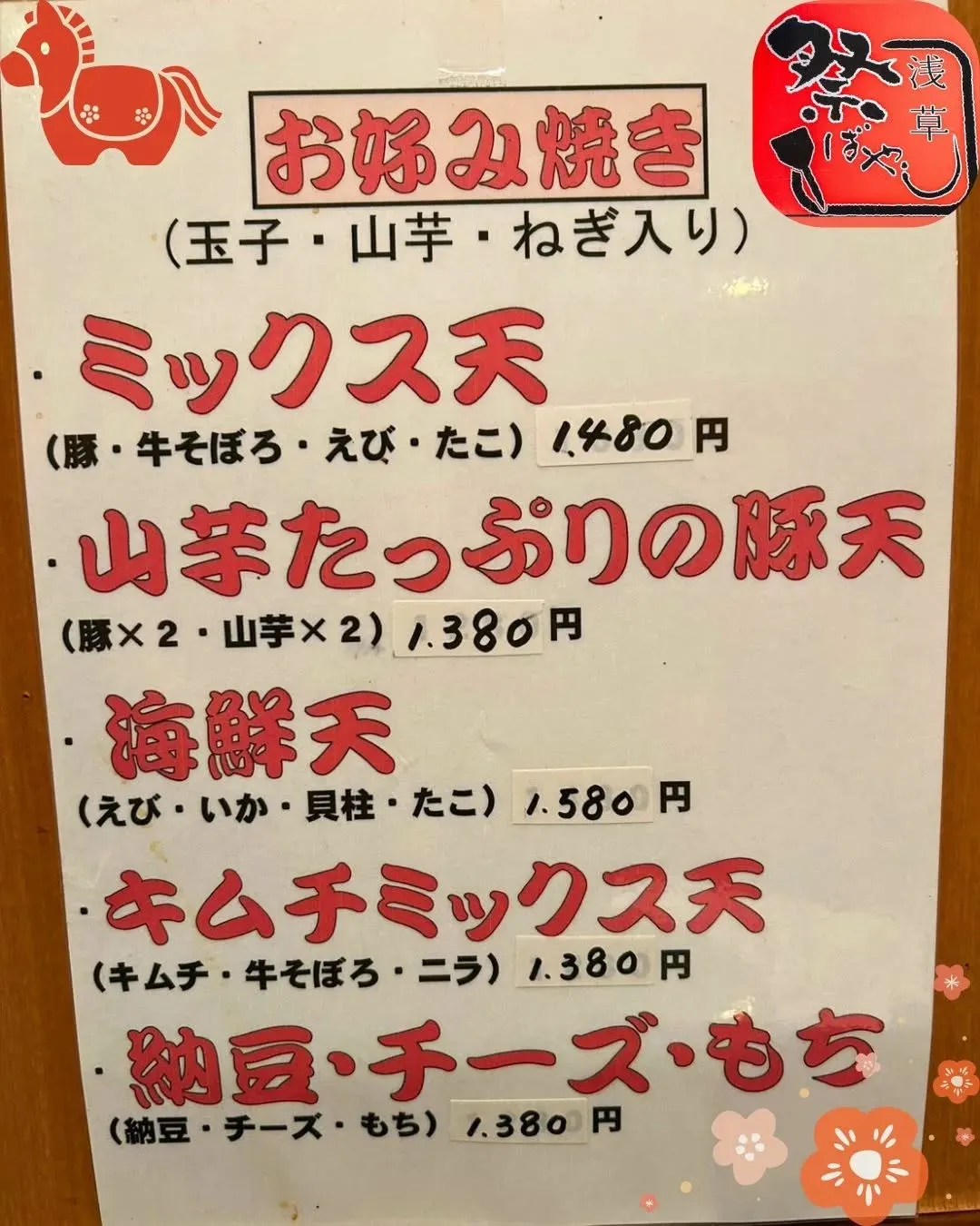 🎍 お正月限定・特別メニューのご案内 🎍