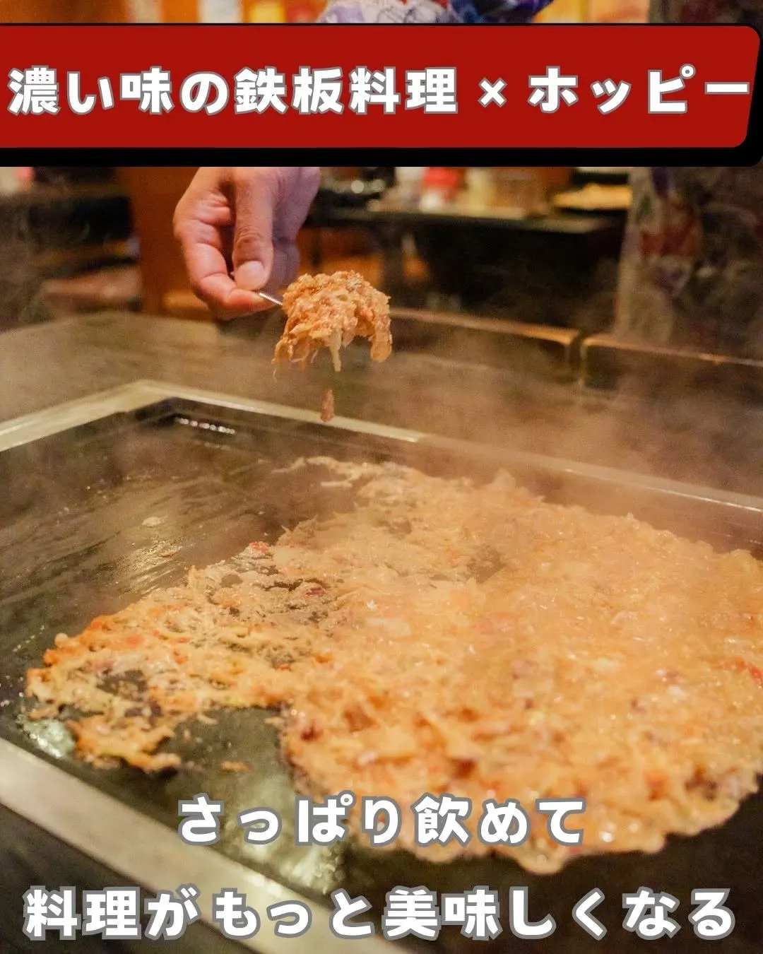 浅草といえば「ホッピー🍺」