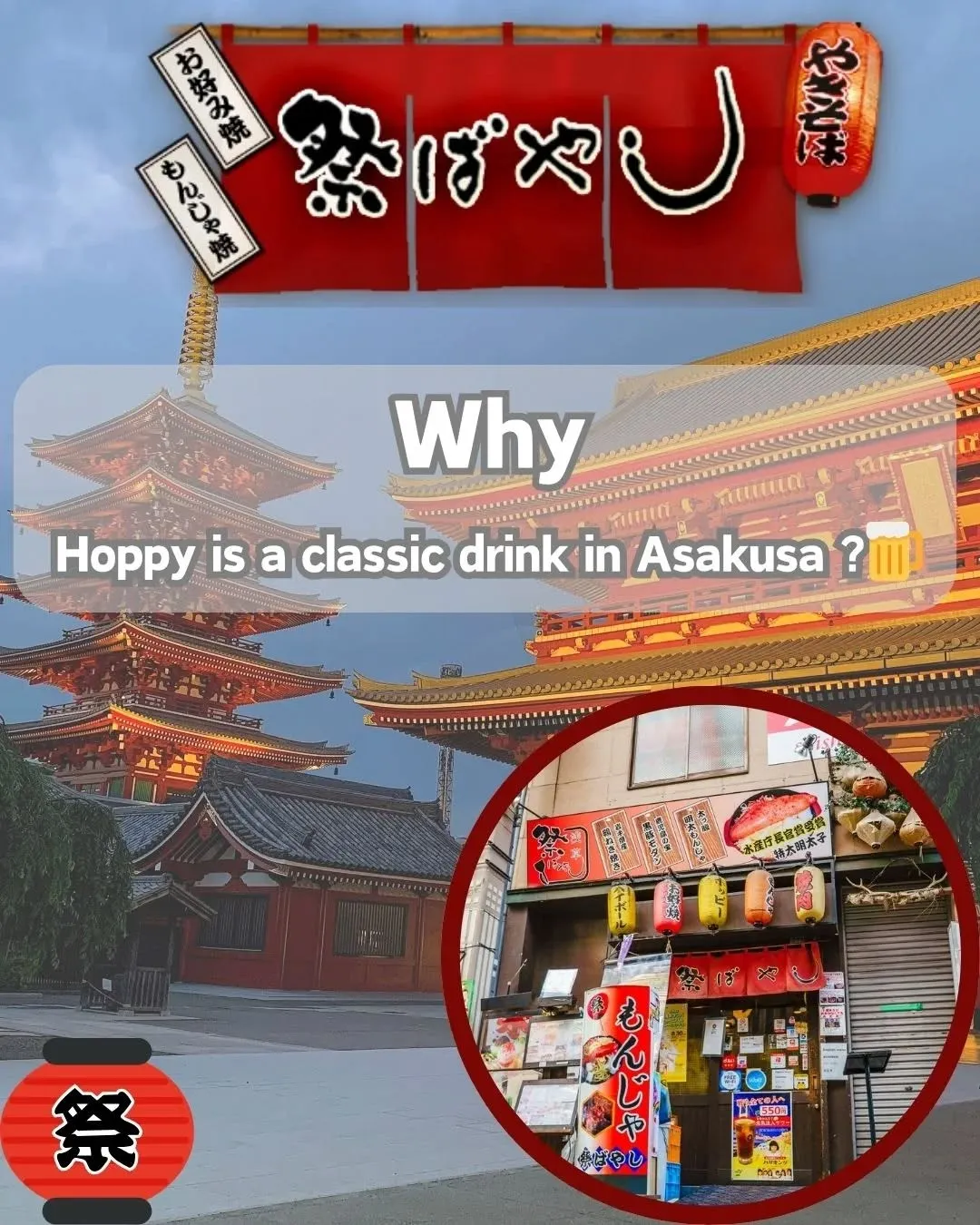 When you think of Asakusa, you...