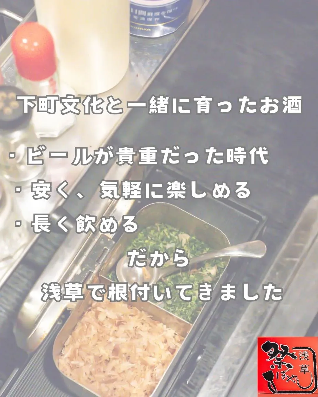 そもそもホッピーとは？🍺