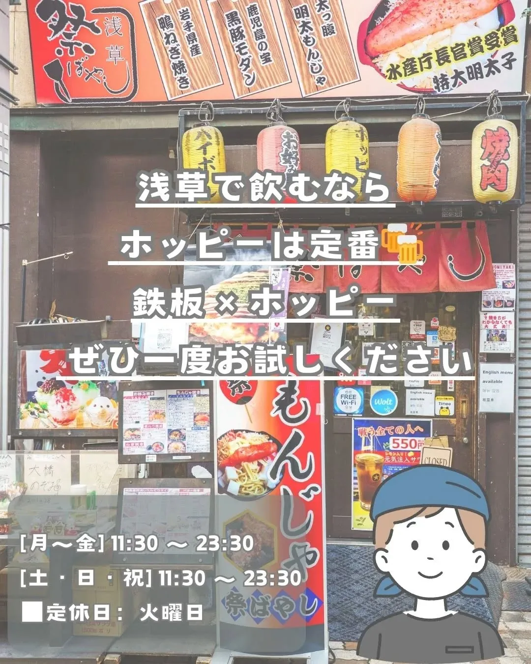 そもそもホッピーとは？🍺