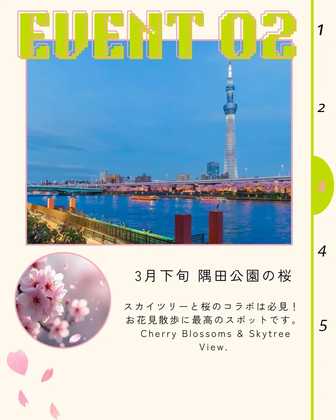 🌸 2026年3月 浅草イベント情報 🌸