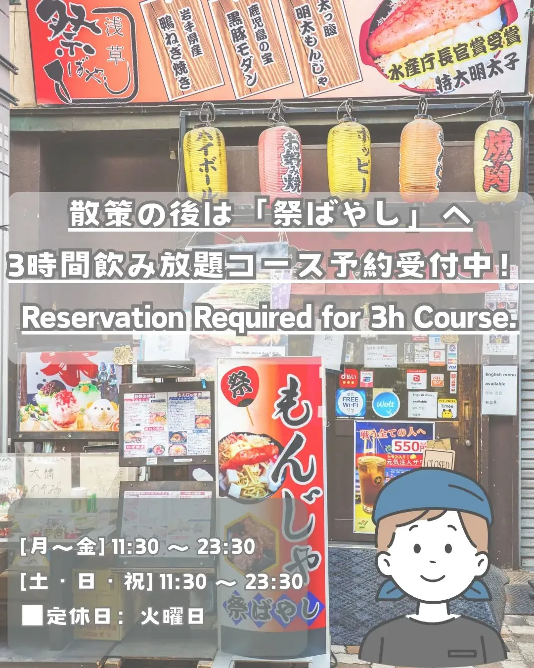 🌸 2026年3月 浅草イベント情報 🌸