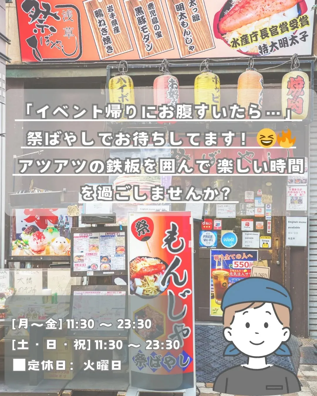 浅草、これからイベント盛りだくさんです！🏮✨