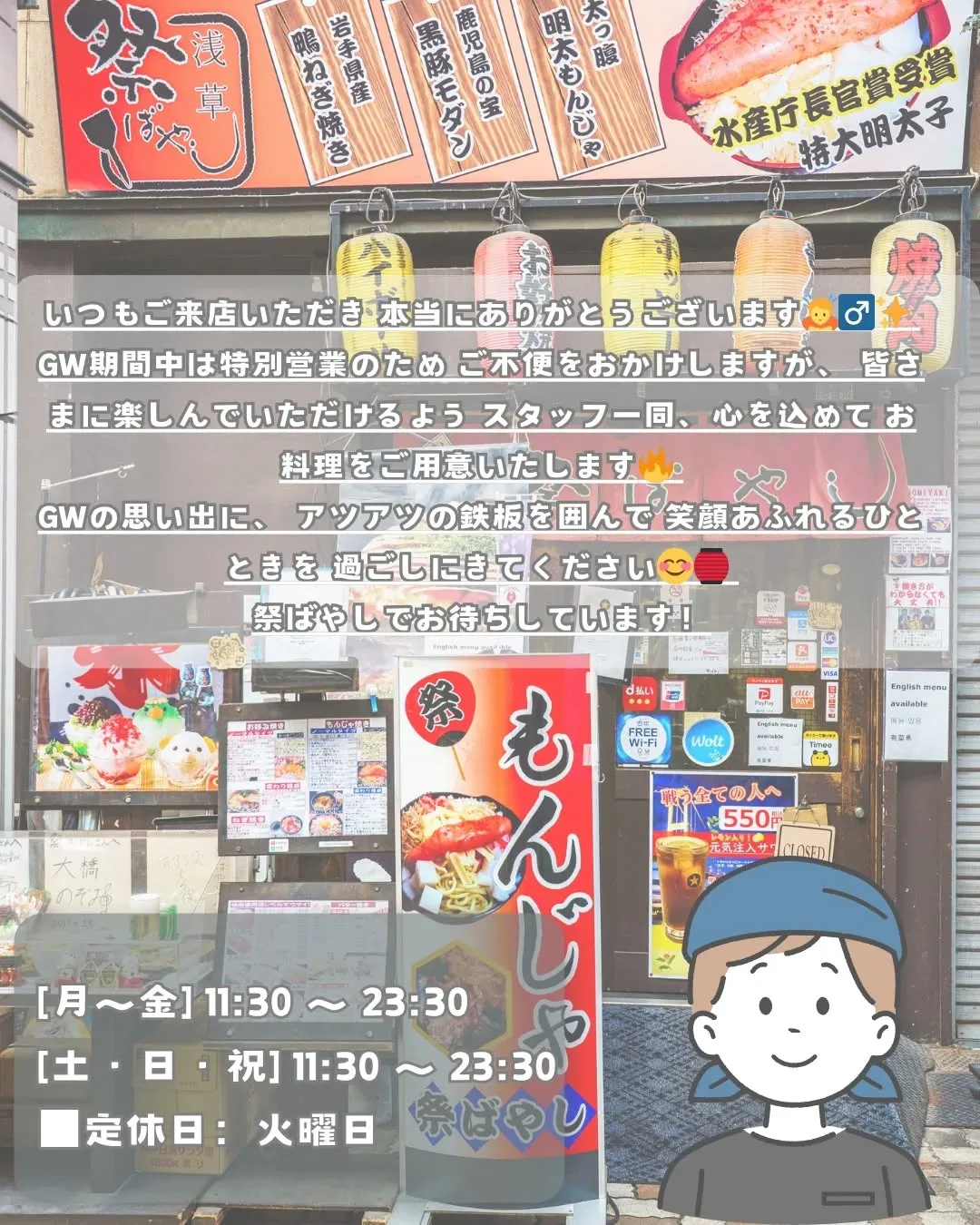 GWの営業についてお知らせです📢
