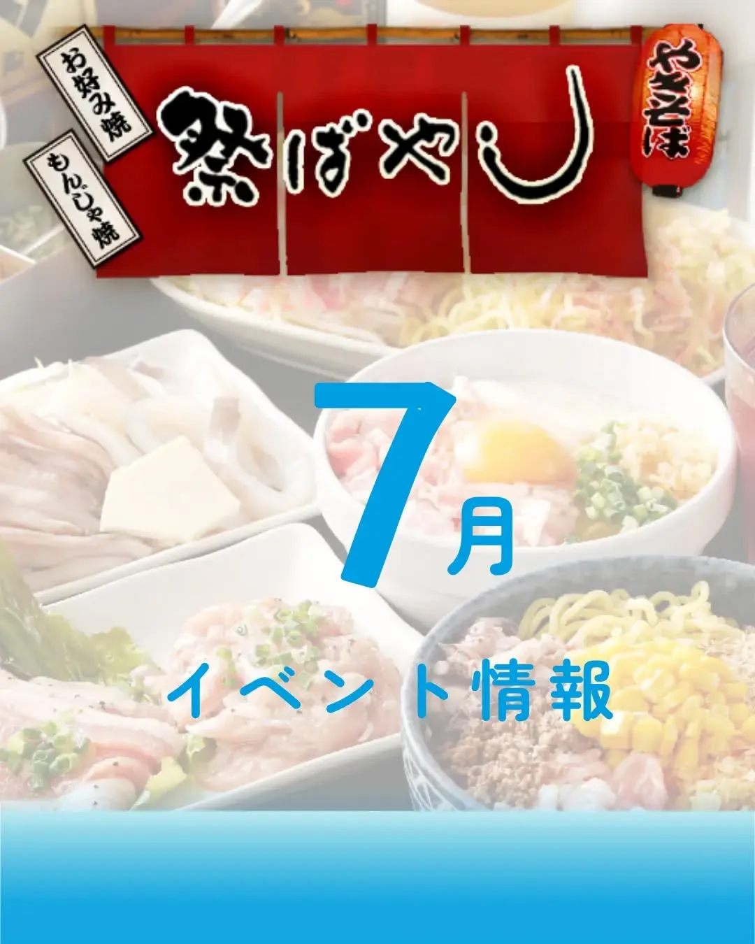 7月の浅草、イベントだらけです🏮🔥