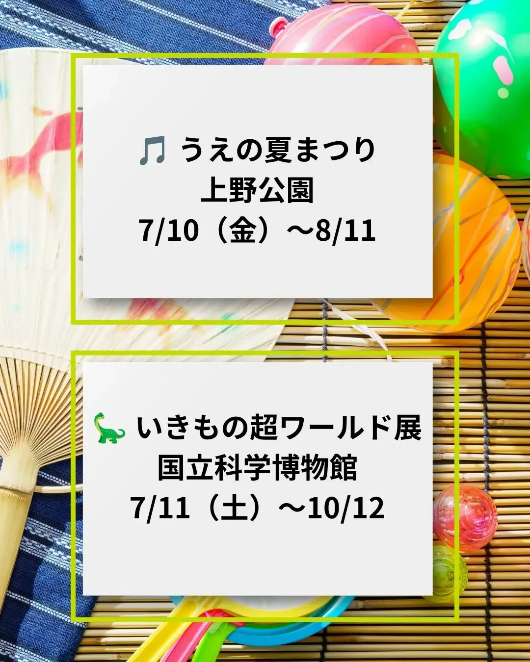7月の浅草、イベントだらけです🏮🔥
