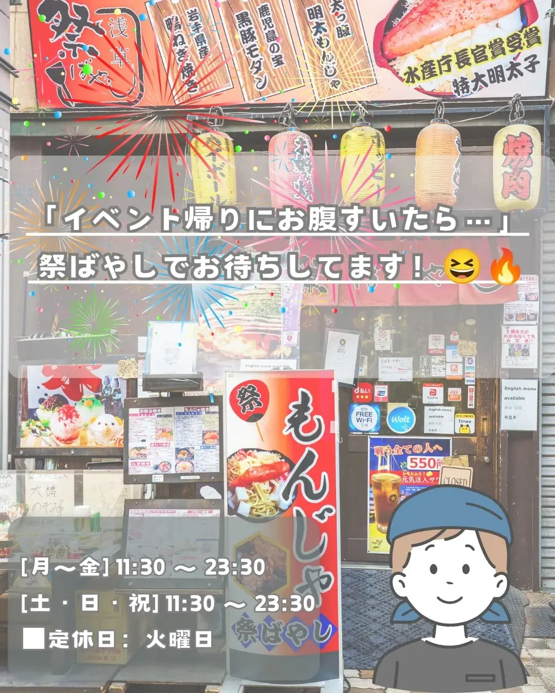 7月の浅草、イベントだらけです🏮🔥