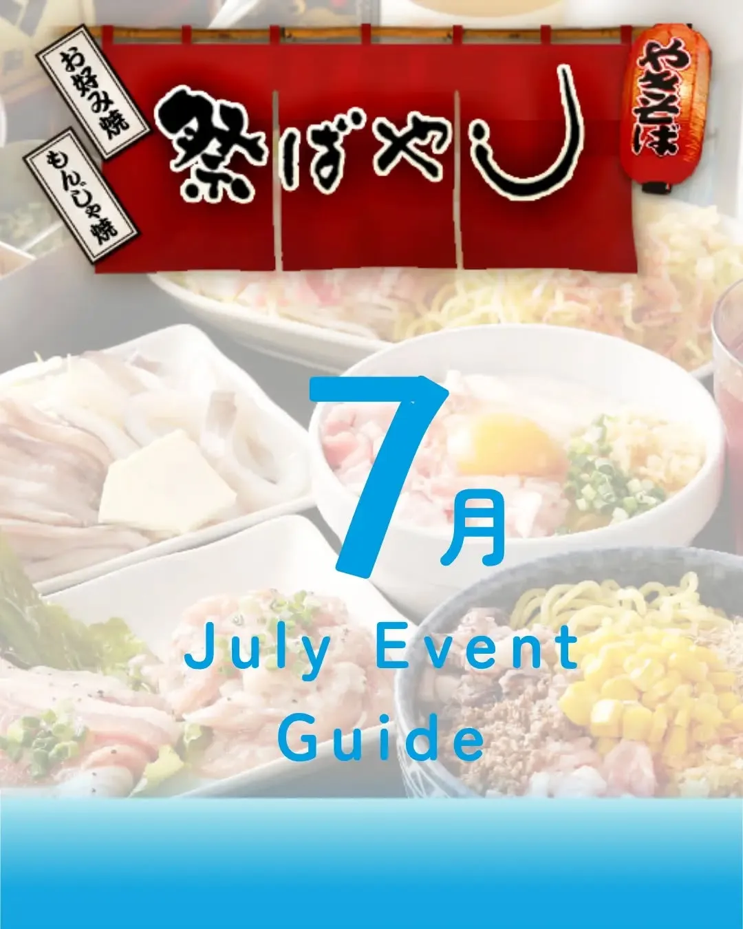 July in Asakusa is packed