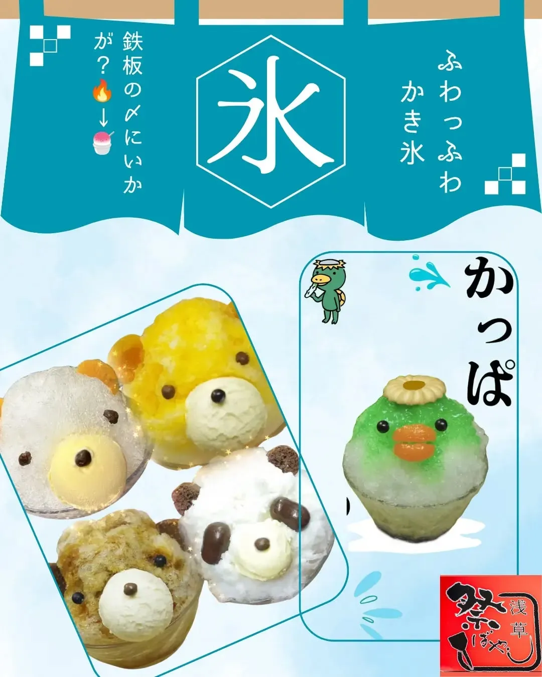 🎆可愛すぎて食べられない！？🍧✨