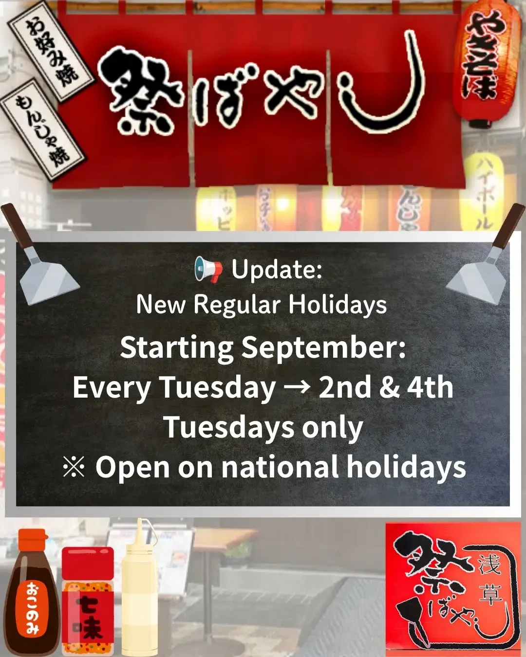 📢 Update: New Regular Holidays...