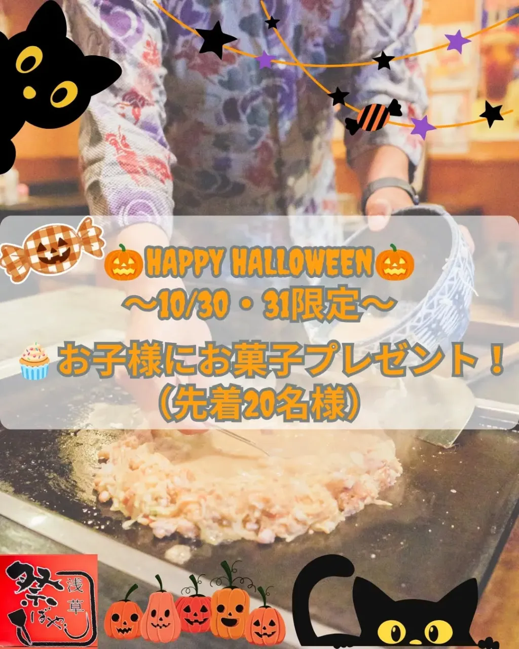 🎃 HAPPY HALLOWEEN 🎃