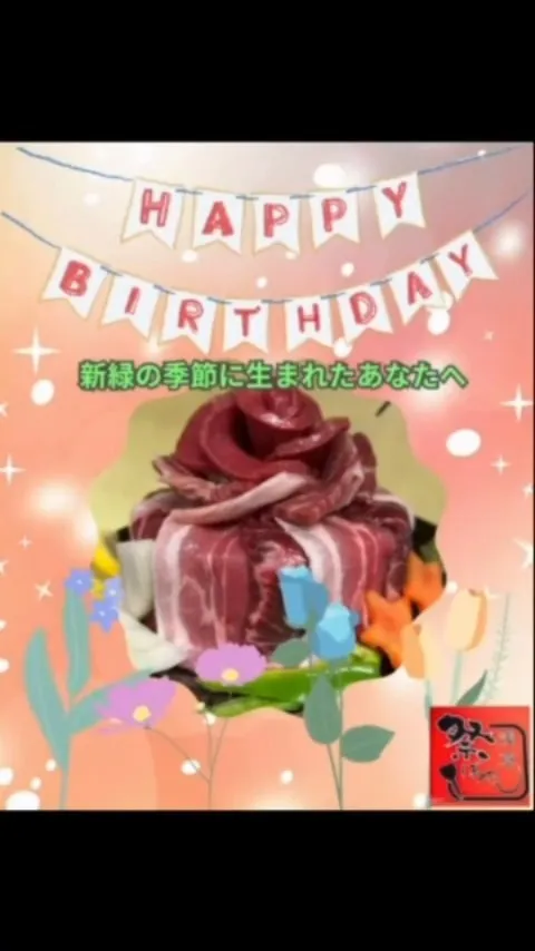 🍃 5月生まれのあなたへ 🎂✨